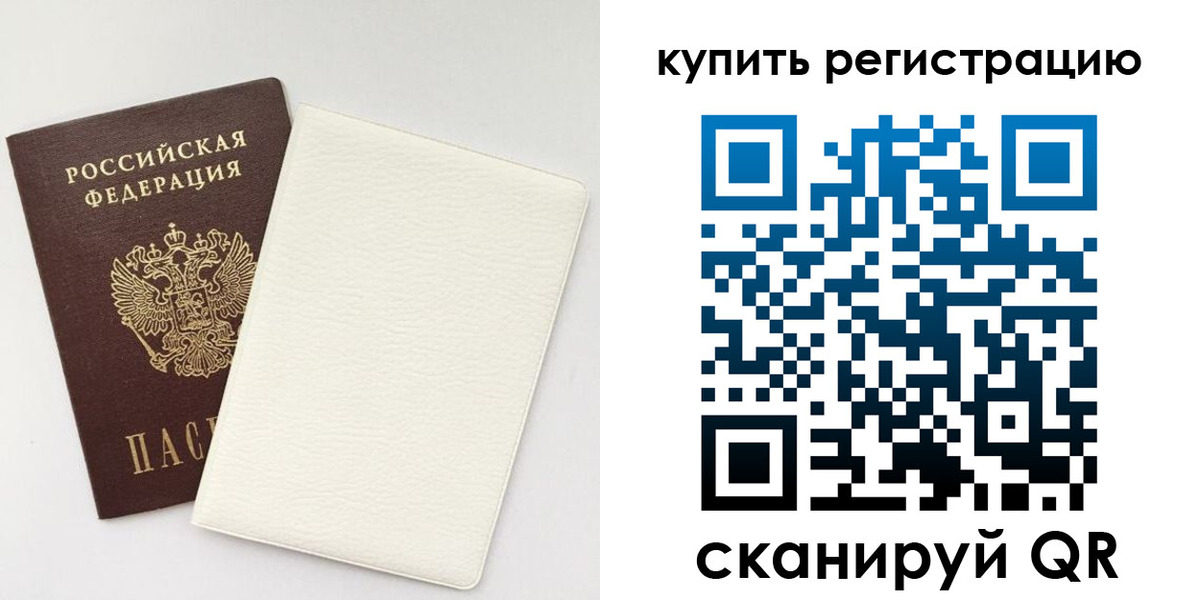 регистрация для школы в Карасуке