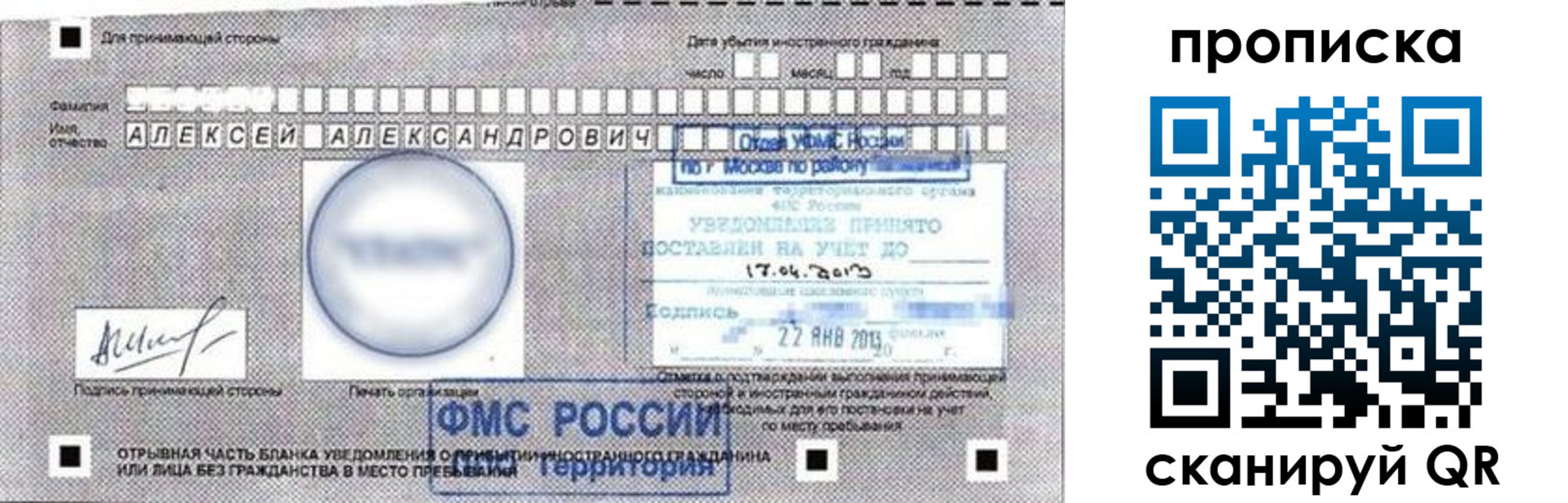 временная регистрация 2025 в Карасуке