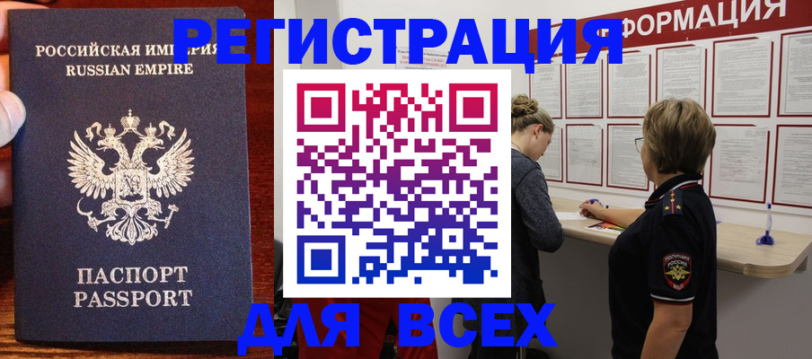 регистрация для школы в Карасуке