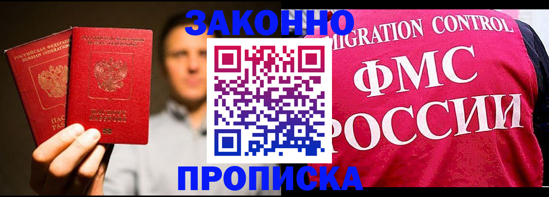 временная регистрация собственник в Карасуке